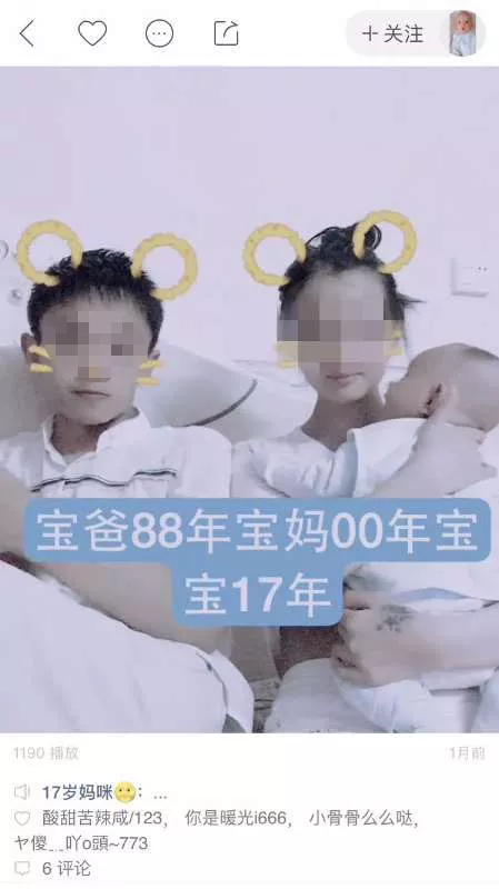 14岁少女在直播平台发怀孕视频 腹部隆起明显
