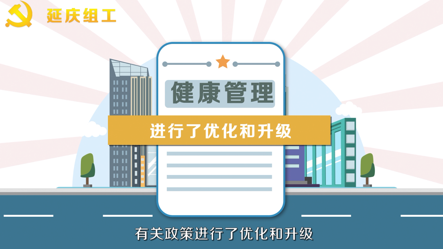 国内来(返)京人员社区(村)健康管理要怎么做? 国内来(返)京人员社区(村)健康管理要怎么做?