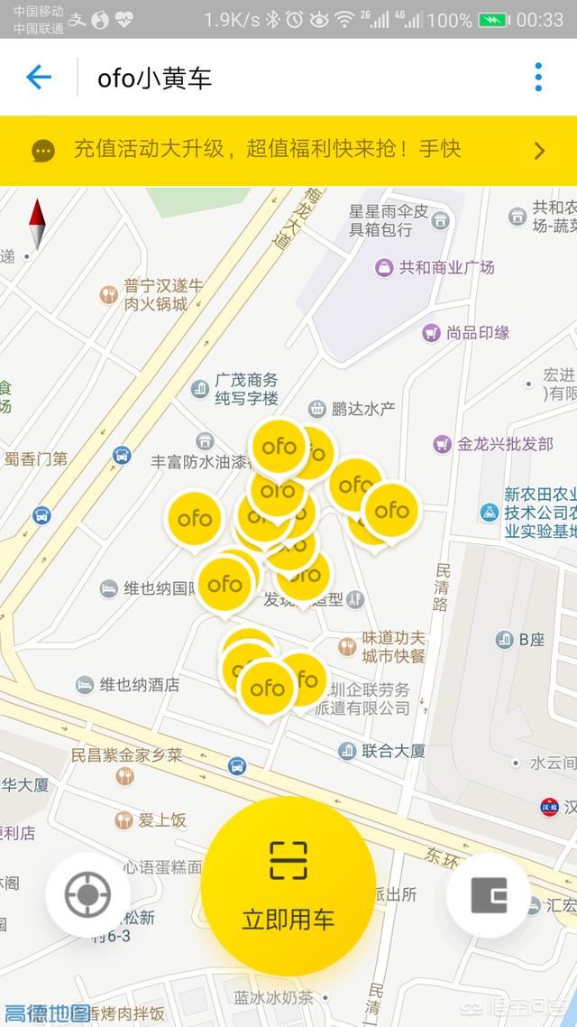 芝麻信用分能免押金开共享汽车、2018提高支