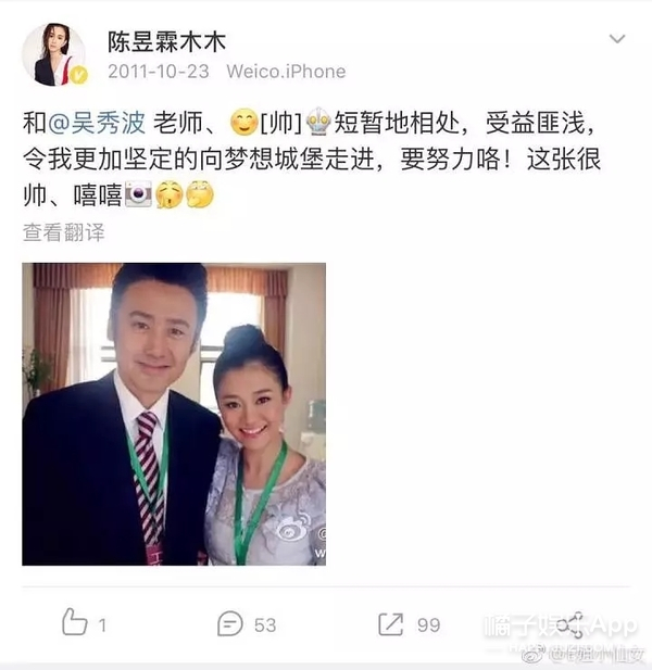 女演员自曝与吴秀波七年地下情 还被小四小五
