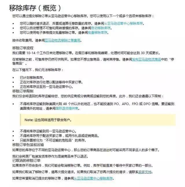 跨境电商2018年要注册亚马逊的卖家必须知道