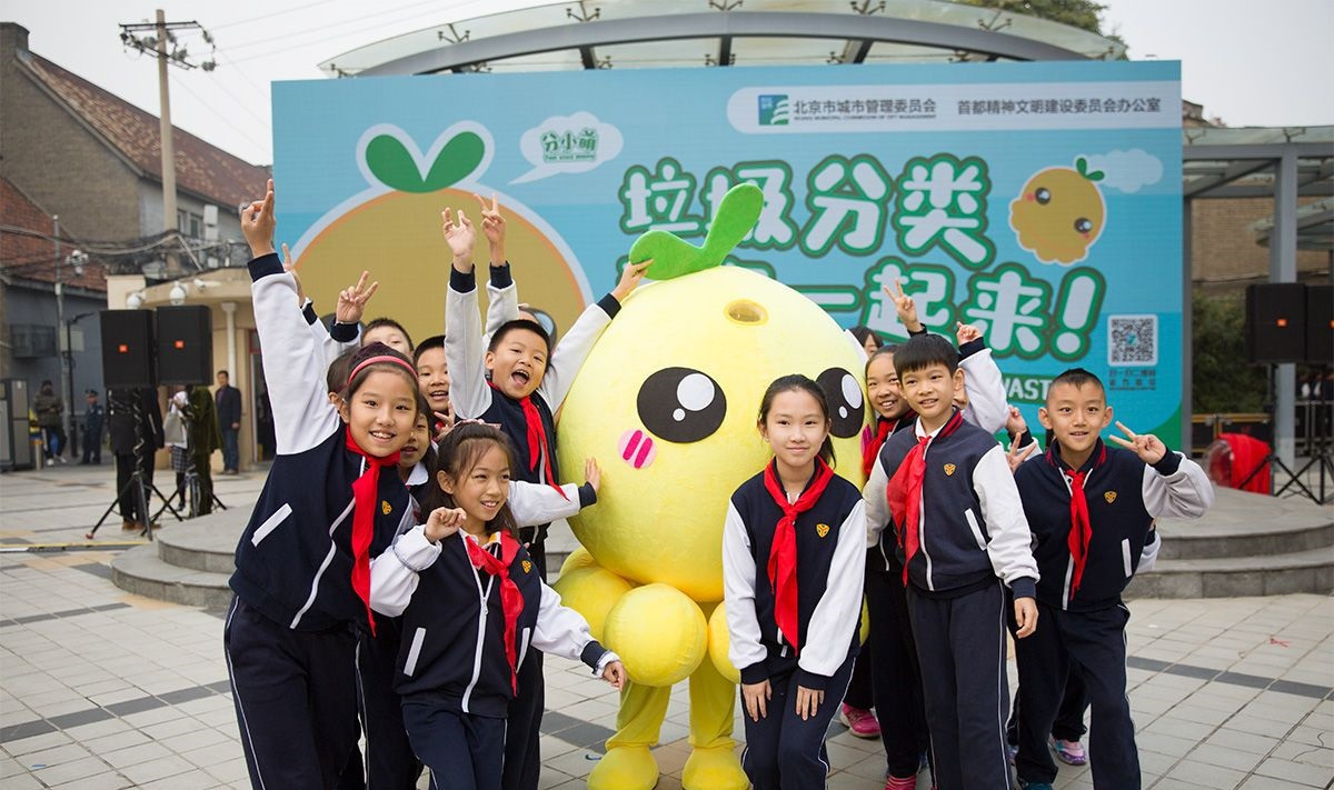 垃圾分类,唤醒生态文明的最初一公里