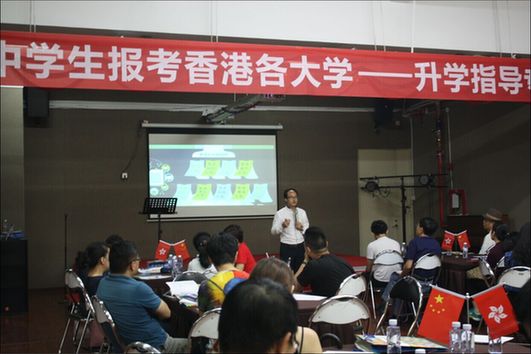 内地高中生如何报读香港的大学?