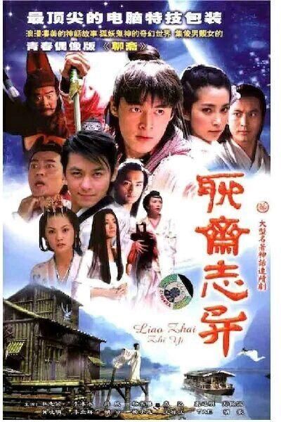 13年前《聊斋志异》隐藏了多少实力大咖,杨幂