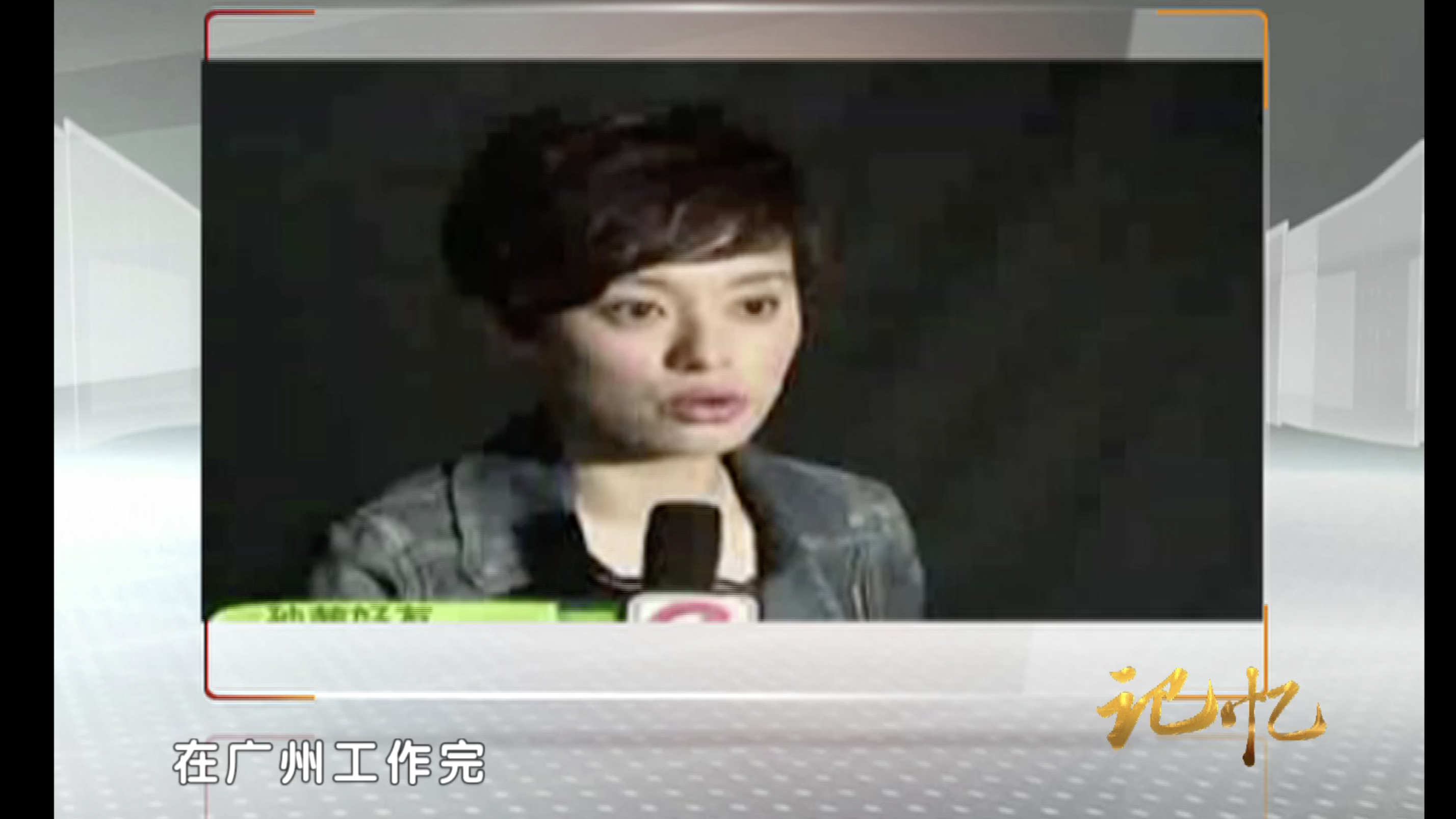 “槿夕姑姑”恐婚“熹贵妃”孙俪劝婚