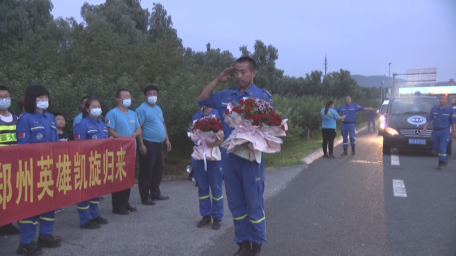 平谷蓝天救援队赴河南抢险救灾队员平安归来 平谷蓝天救援队赴河南抢险救灾队员平安归来