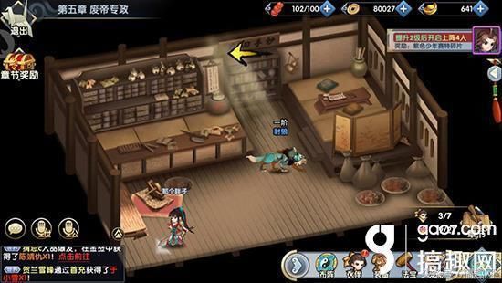 《轩辕剑群侠录》手游初体验 两年前这位网友