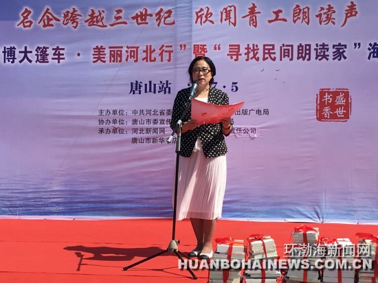 唐山市开滦一中校长,著名作家张丽钧朗诵 记者 张俏 摄