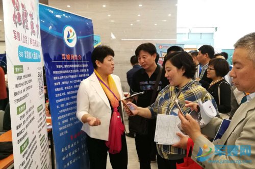 军嫂网助力2018京津冀自主择业军转干部建功