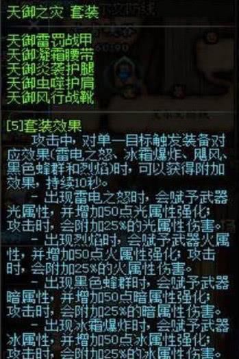 DNF:十周年史诗跨界石跨什么最合适?这件装备