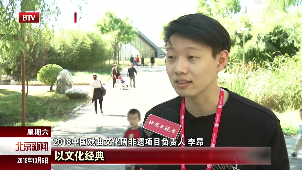2018中国戏曲文化周:非遗展演助力文化传承 2018中国戏曲文化周:非遗展演助力文化传承