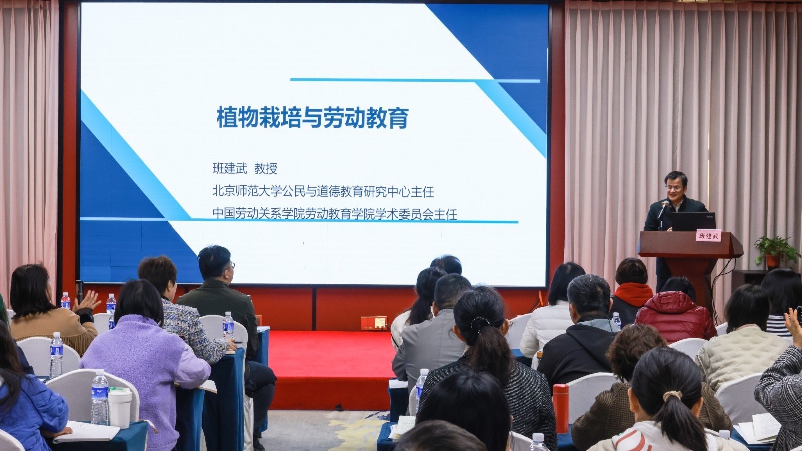 2024年（第24届）北京市中小学生植物栽培大赛培训研讨会举办