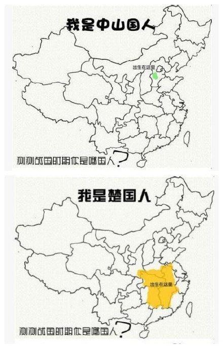 测测战国时期,你是哪国人?反正我是韩国人
