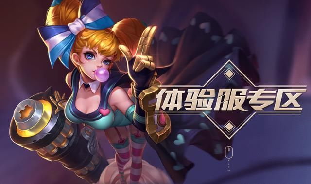 史上最强测试来袭,王者荣耀体验服再次放号,庞