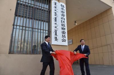 重磅!内蒙古纪委发布2017反腐成绩单 内含大老