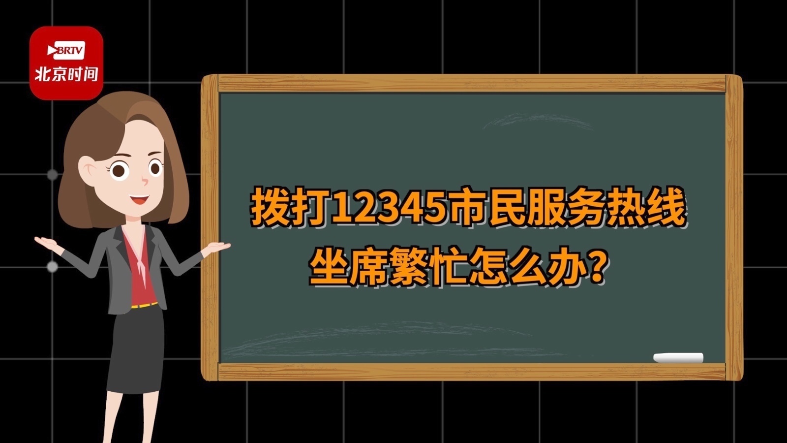 12345市民热线打不通 老等待?学会这招提交诉求永不排队! 12345市民热线打不通 老等待?学会这招提交诉求永不排队!