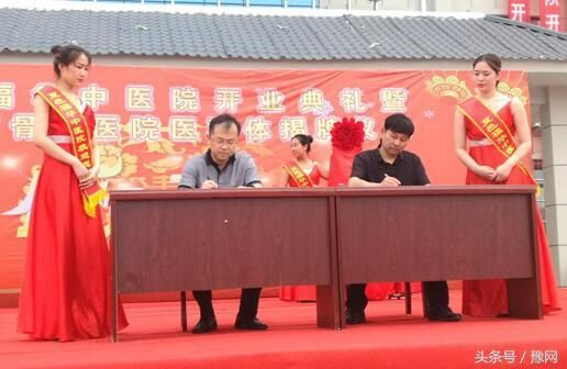 郑州骨科医联体医院授牌暨义诊活动在夏邑福华