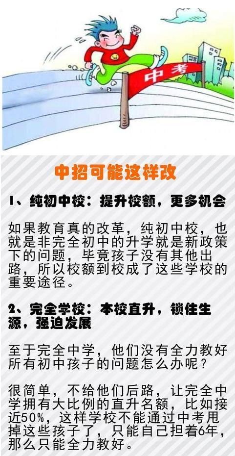 教育部新规:2020年普及高中,中考将会被取消?事关孩子未来,必读 - ddmxbk - 木香关注家庭教育 教育部新规:2020年普及高中,中考将会被取消?事关孩子未来,必读 - ddmxbk - 木香关注家庭教育