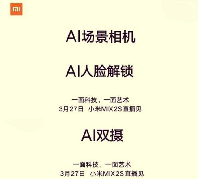 小米MIX2S预热视频创意十足, 持久续航成最期