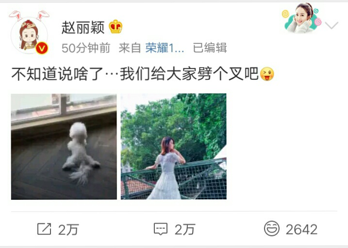 赵丽颖方否认已顺利产子传闻 网友:她的否认已