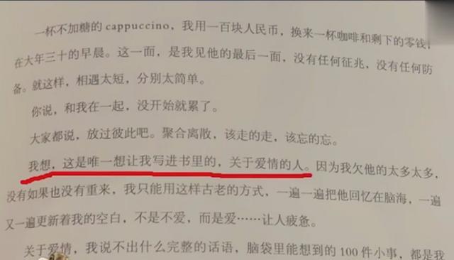 《郑爽的书》,字里行间透露感情,网友:竟是为张