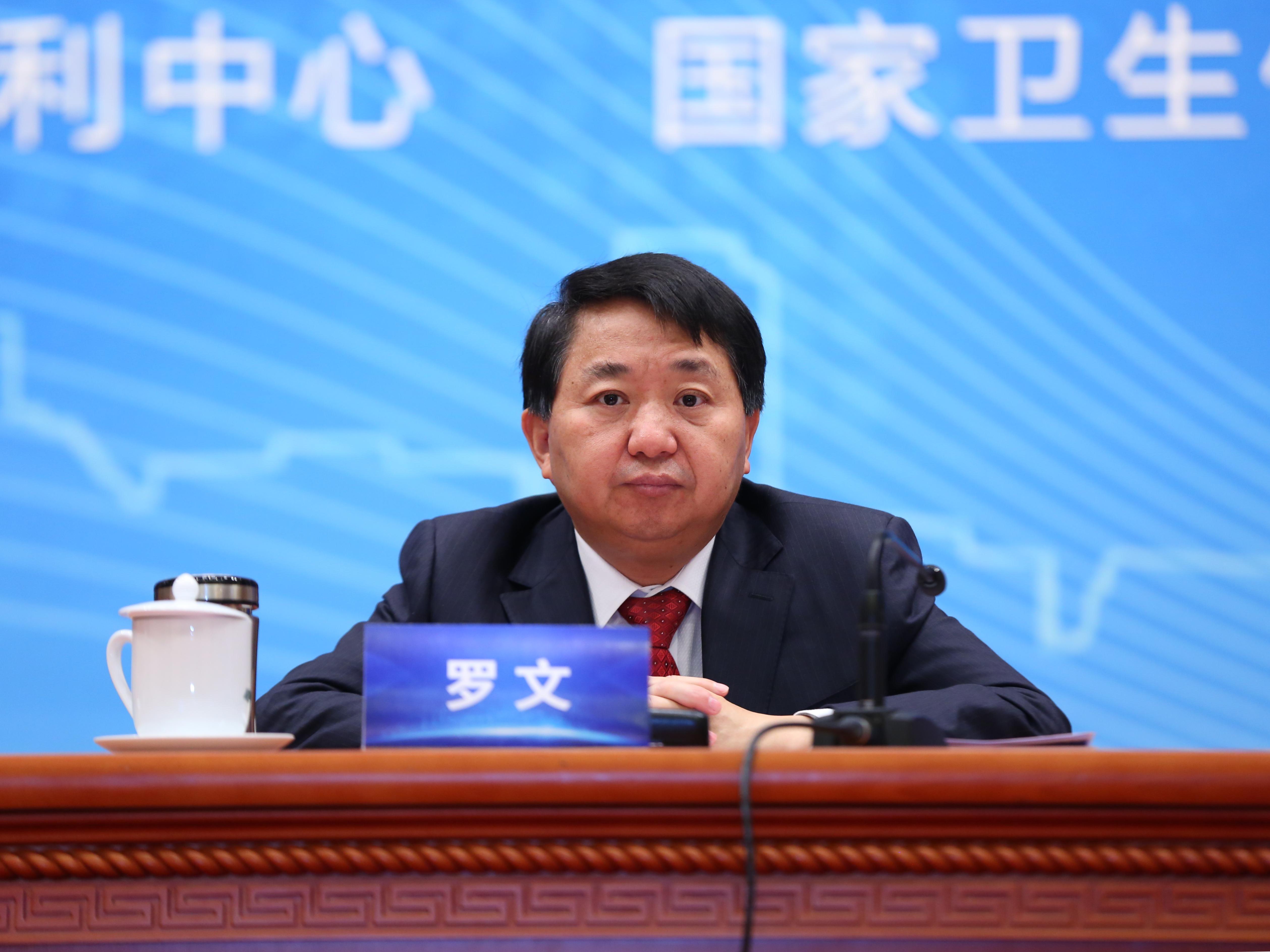 罗文出席第二届智慧健康养老产业发展大会并讲话