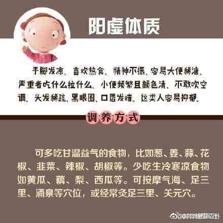 中医上说的九种体质 及其调养方法