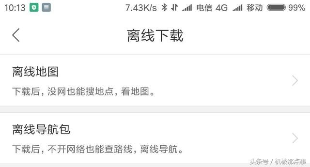 春节回家路上-怎么用百度高德为您实时导航