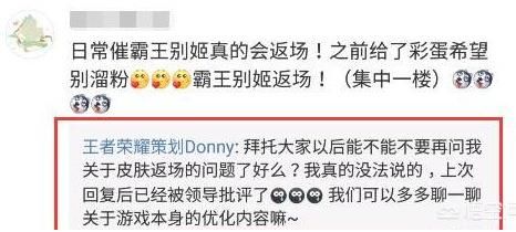 如何看待部分网友在王者荣耀官方微博要求限定