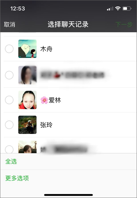 怎么偷偷同步别人手机上的微信聊天记录