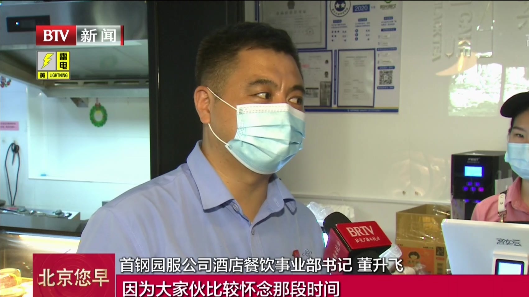 “香”遇服贸会  探访首钢园的“首钢味道”
