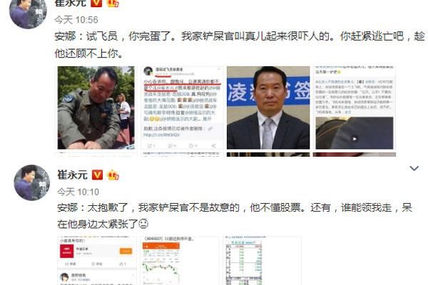 虚假爆料被揭穿,崔永元和马云的话,有谁注意到