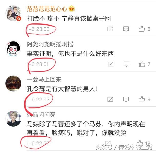 贾乃亮回应之后,马苏微博沦陷!网友:满嘴跑火车