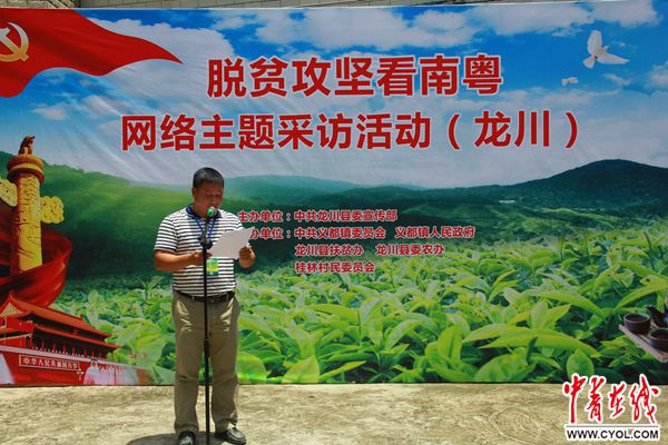 【脱贫攻坚在行动】广东 【脱贫攻坚在行动】广东