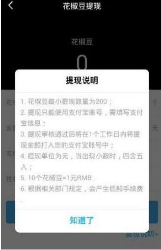 100万花椒币主播赚多少?花椒币兑换人民币比例