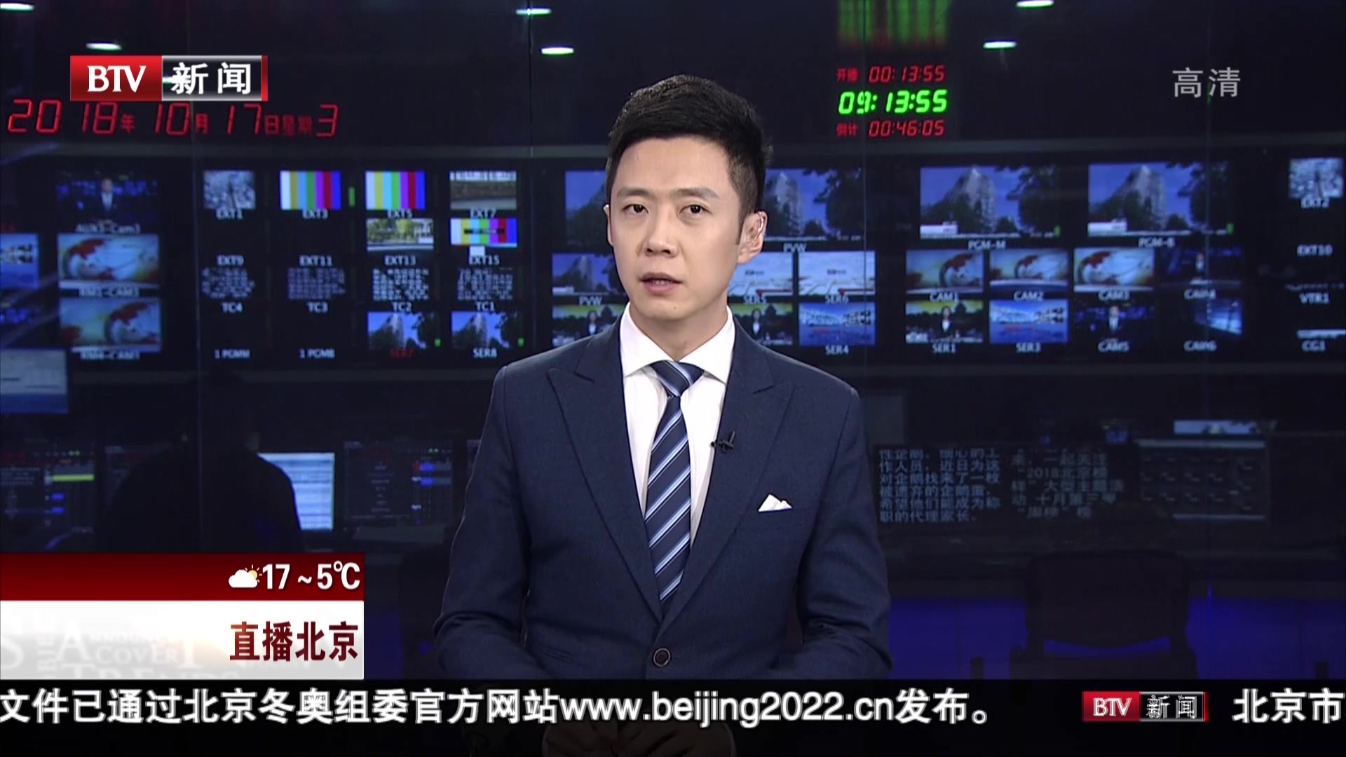 北京榜样2018每周人物榜