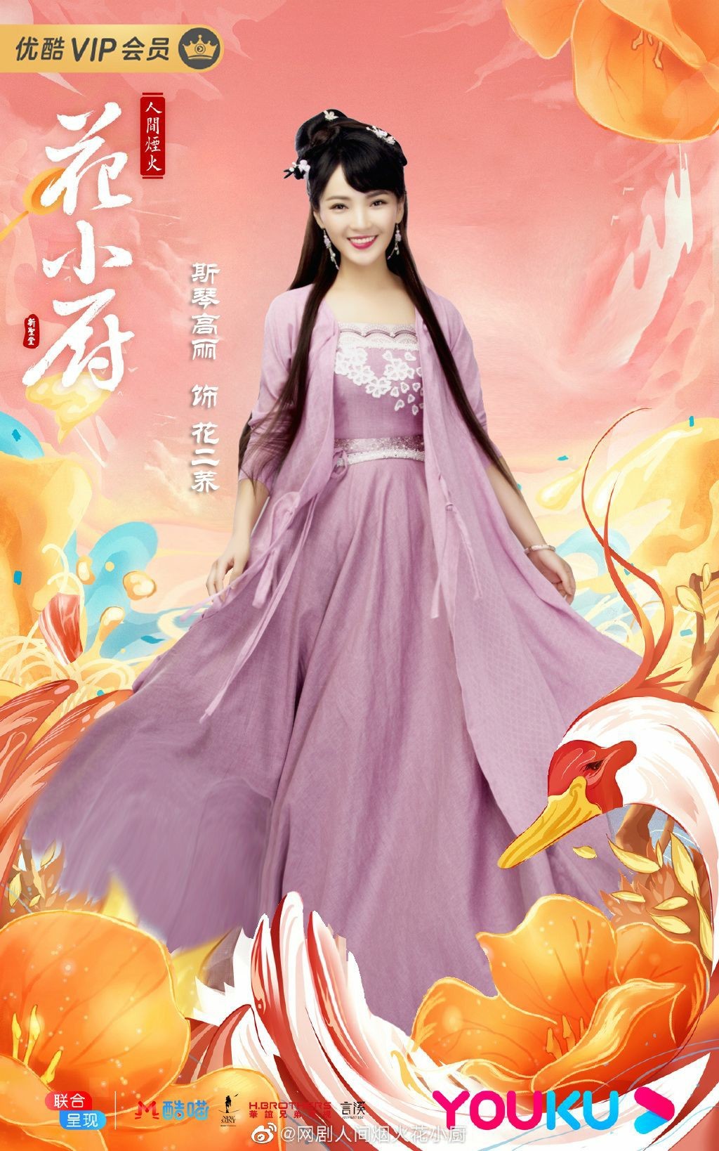 《人间烟火花小厨》开播 斯琴高丽扮“黑暗料理西施”(图1) 《人间烟火花小厨》开播 斯琴高丽扮“黑暗料理西施”(图1)