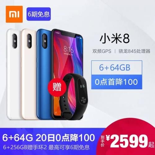 没有NFC和双频GPS,电池续航差,魅族16凭什么