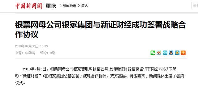 又一个平台爆雷,投资者这个夏天过得跟冬天一