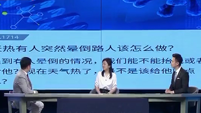 好心别办坏事 遇人晕倒哪些施救方法是错误的？