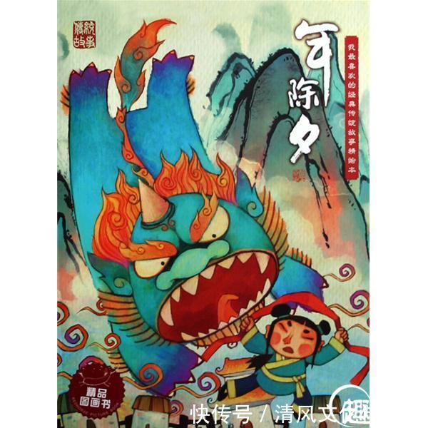 什么是年:古代神话故事之年的传说和由来