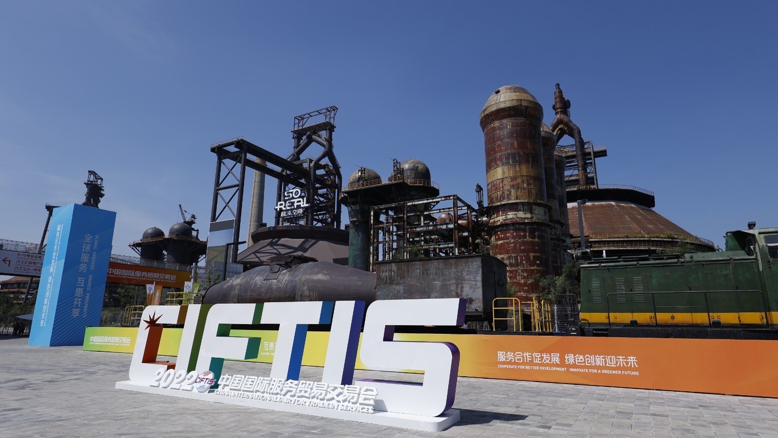 石景山区:全力确保2023服贸会首钢园周边交通顺畅 石景山区:全力确保2023服贸会首钢园周边交通顺畅