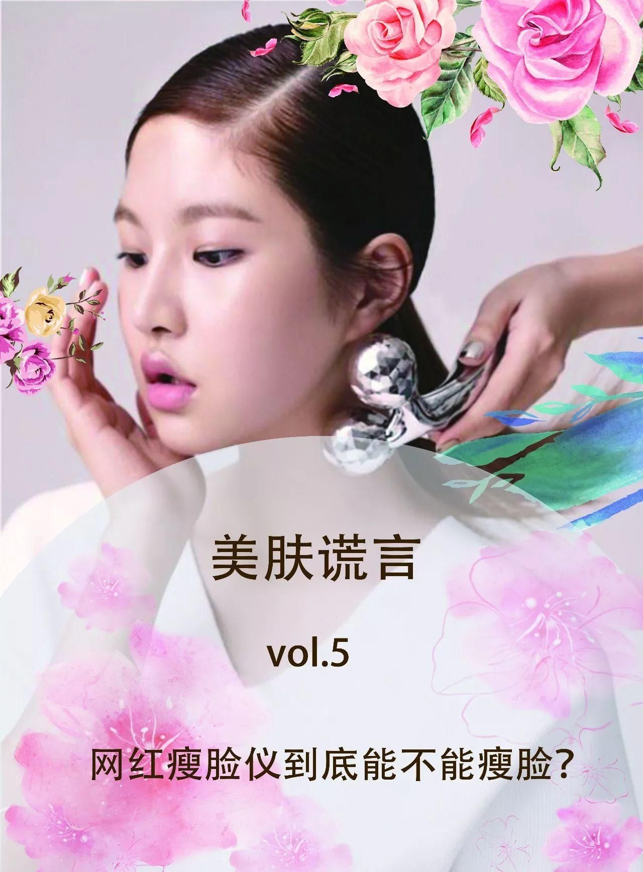 价格不菲的网红瘦脸美容仪,到底有没有用?