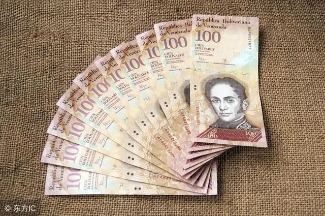 委内瑞拉货币改值 新货币面额去掉三个零