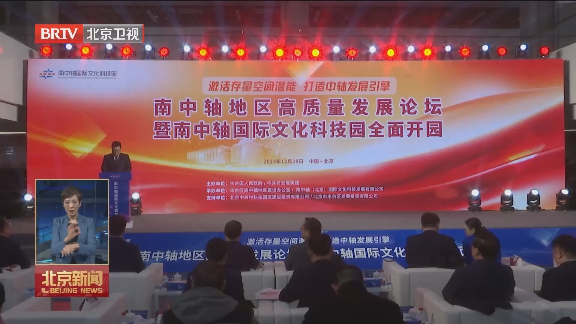 北京南中轴文化科技园落地180余家高精尖企业