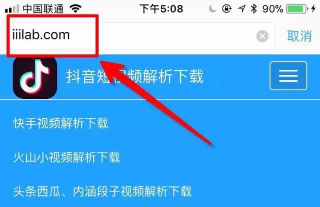 抖音、快手小视频一键去水印方法,不需要任何