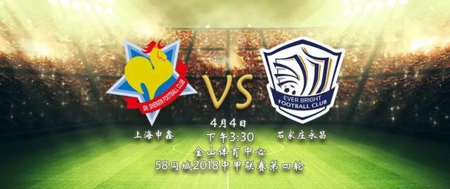 【中甲前瞻】永昌客战申鑫谁能全取三分,卓尔