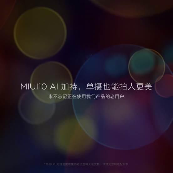 MIUI10相机与AI全体,渲染之后明显改变太多