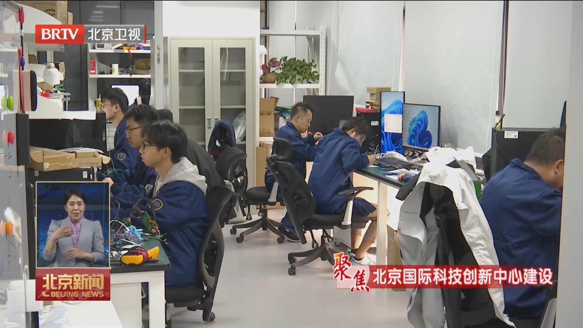 从脑机接口到6G通信 北京抢占未来产业发展新阵地