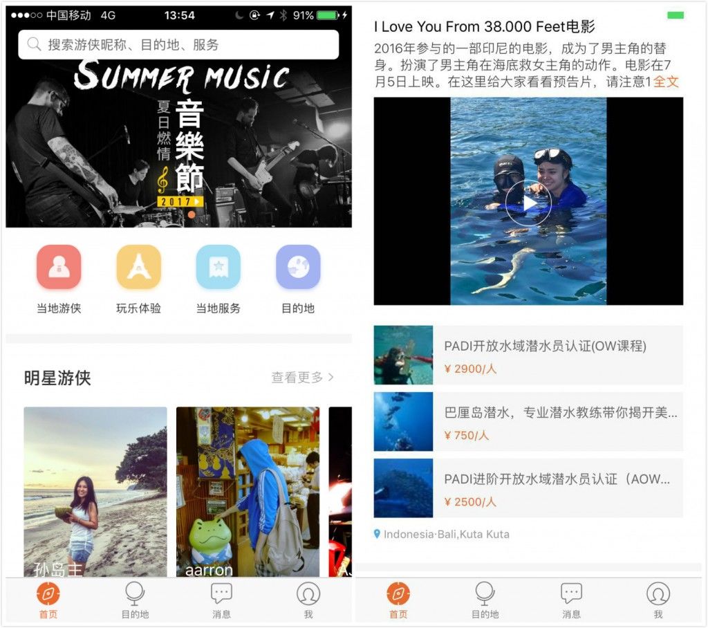 A轮融资数千万,最会游Triploc要做海外游目的地